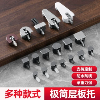 极简三合一层板托加工定制橱柜衣柜板隔板托玻璃板拖固定托定制