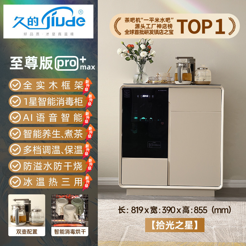 Máquina de té inteligente automática en 2025 con desinfección de escritorio nuevo gabinete de comedor casero gabinete de escritorio integrado