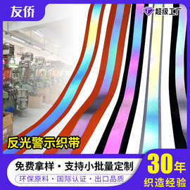 东莞厂家宠物狗牵引绳织带车缝反光布材料反光条安全背心DIY手工