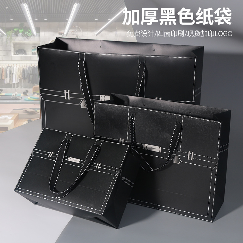 白卡纸袋服装店手提袋子包装袋礼物袋黑卡纸质婚庆手提袋特种纸