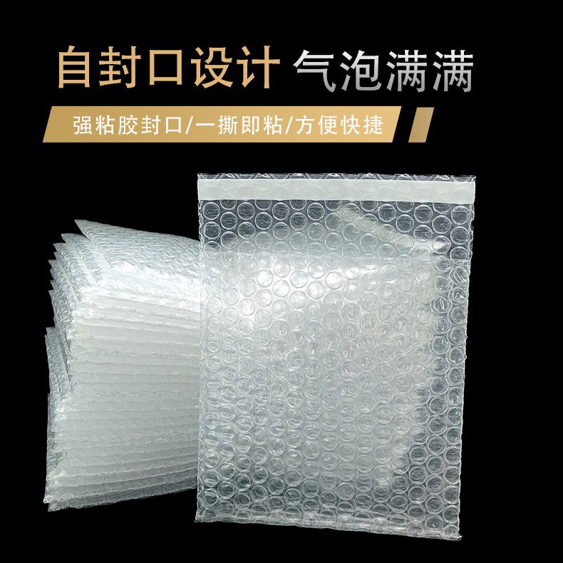 气泡袋带封口 强力胶粘袋 透明有粘条泡沫袋 深圳气泡袋厂家直销