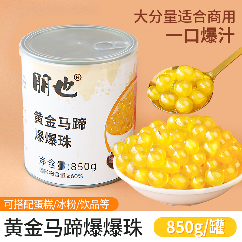 말굽팝핑구슬 850g [통조림]