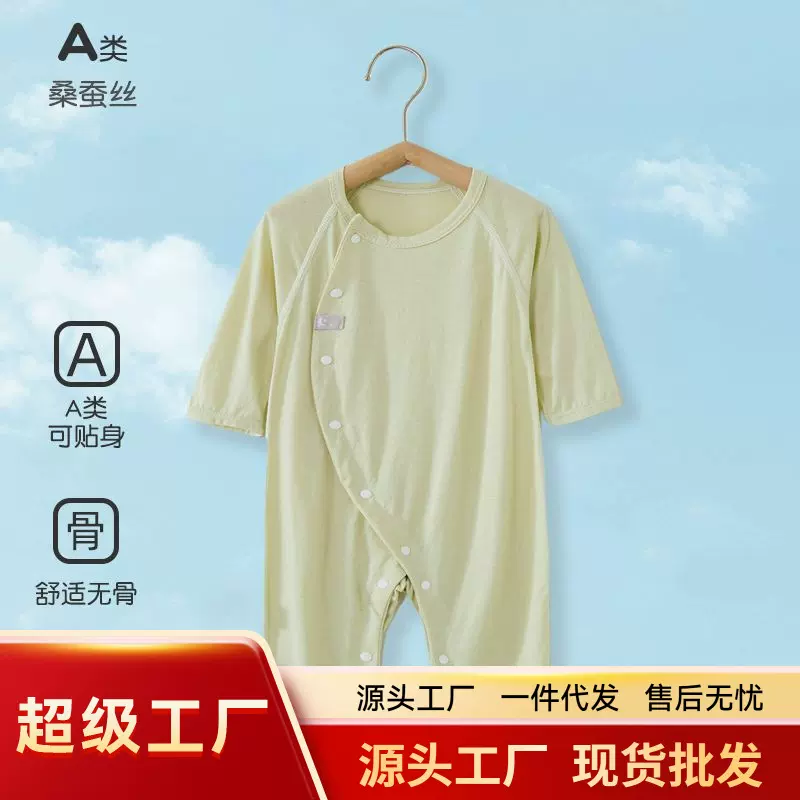 婴儿桑蚕丝偏开长袖连体衣 宝宝薄款空调服爬服夏季透气新生儿