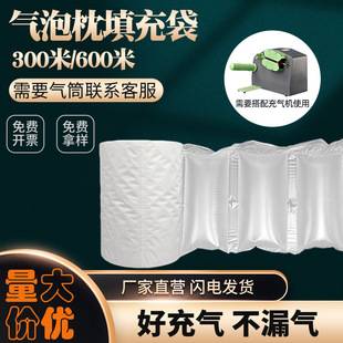 Factory wholesale buffer bubble bag packaging air column bag express filling bag packaging bag shockproof anti-fall air column bag