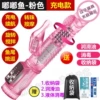 Automatic swing + ball rolling + rabbit ear vibration [rechargeable model-send fun gift pack