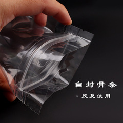 海鹽包裝袋透明袋子自封骨條塑料自立袋食品袋堅果雜糧平底袋