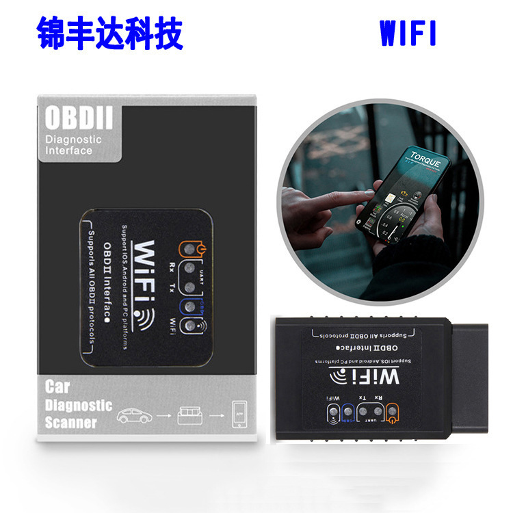 黑色晶元芯片ELM327 V1.5 OBD2 WIFI 汽车故障检测仪诊断支持IOS