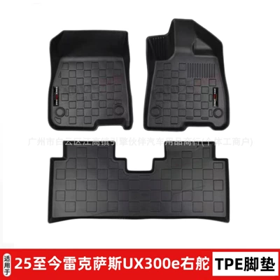 Suitable for Lexus UX300e from 2025 to the present, right-hand drive special car TPE floor mats, 3D waterproof, wear-resistant, eco-friendly, RHD (Modelə uyğun ayaqaltı) - 25-to-present-lexus-ux300e-right-hand-drive-tpe-floor-mats