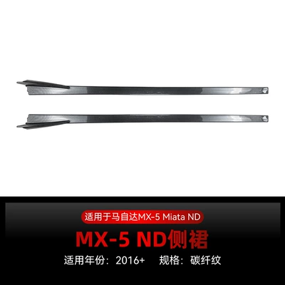 Suitable for 2016+ Mazda Big Surrounded - carbon-fiber-pattern2016
