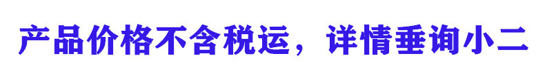 松紧带-不含税运