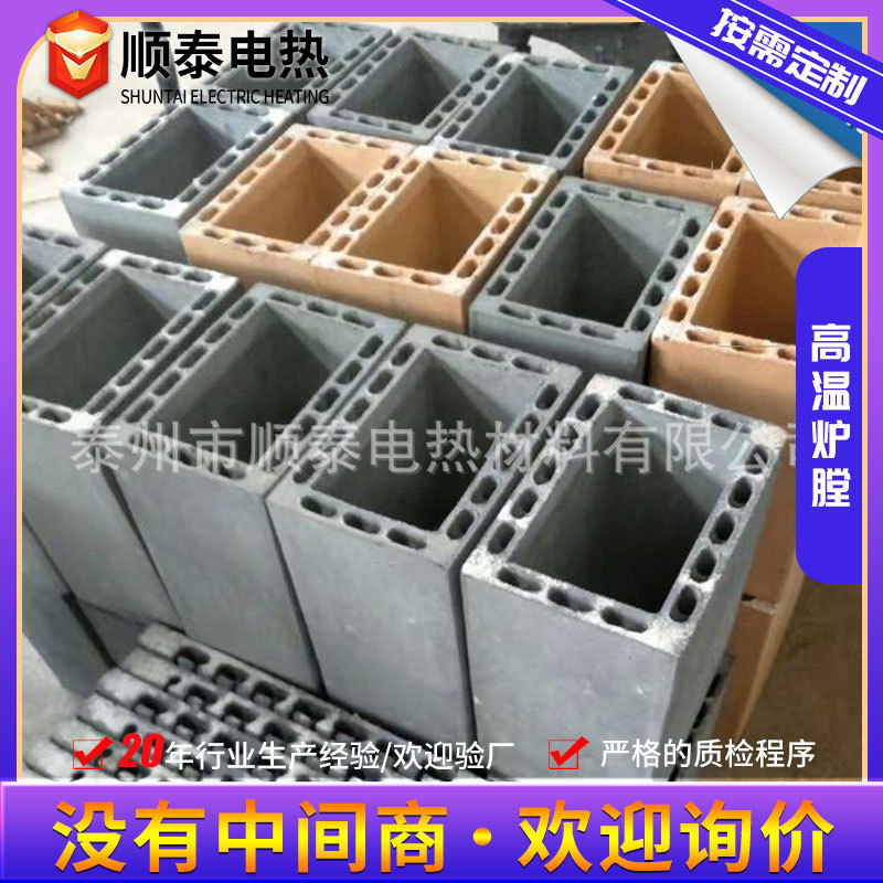 厂家销售 高温炉膛  马弗炉膛 箱式炉膛高温纤维炉膛非标订 做