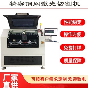 200w steel mesh laser cutting machine thin steel sheet cutting perforated SMT PCB steel mesh laser cutting