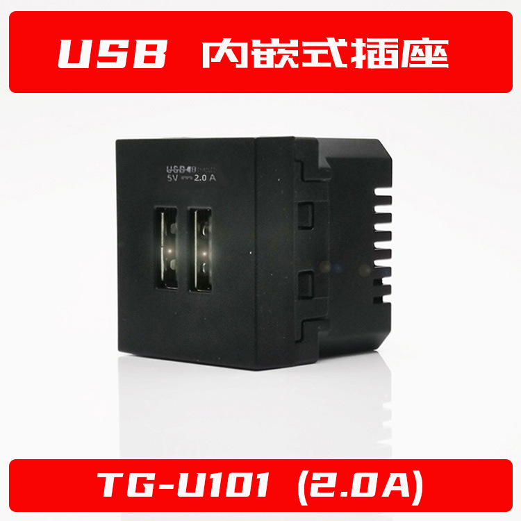 36*36usb充电模块5V2A苹果安卓华为充电器