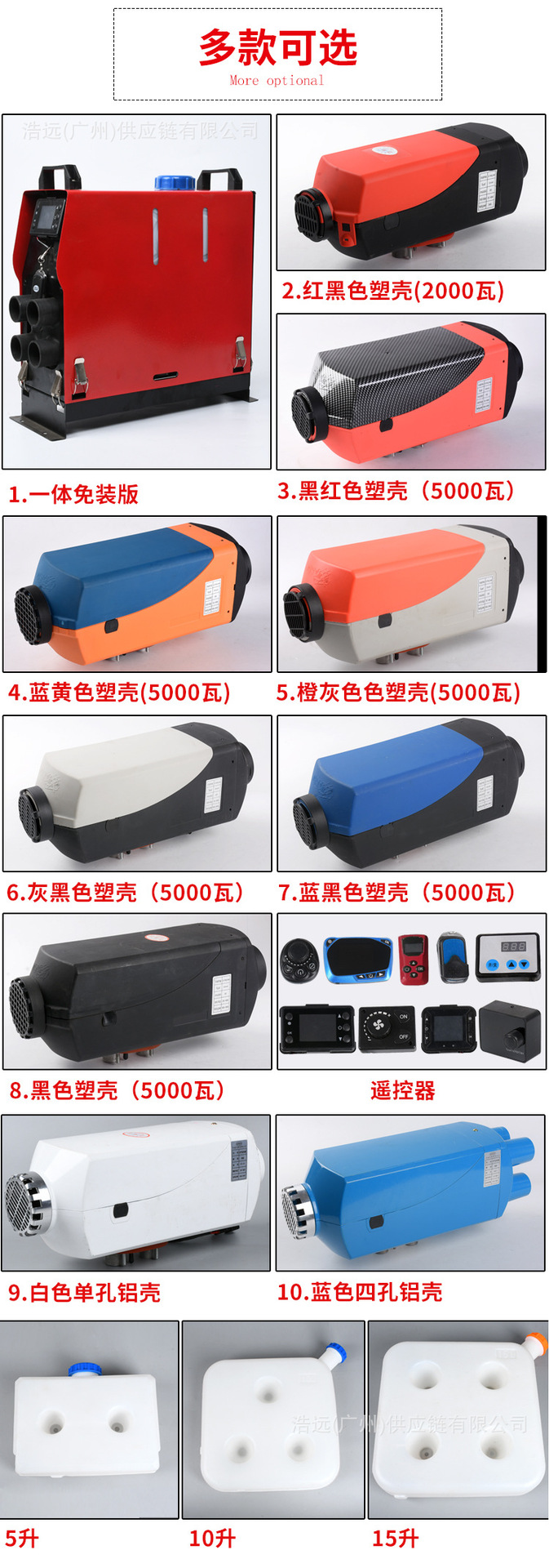 Source Factory Parking Heater Split Machine 12V24V220V Truck Truck Fuel Air Car Heater