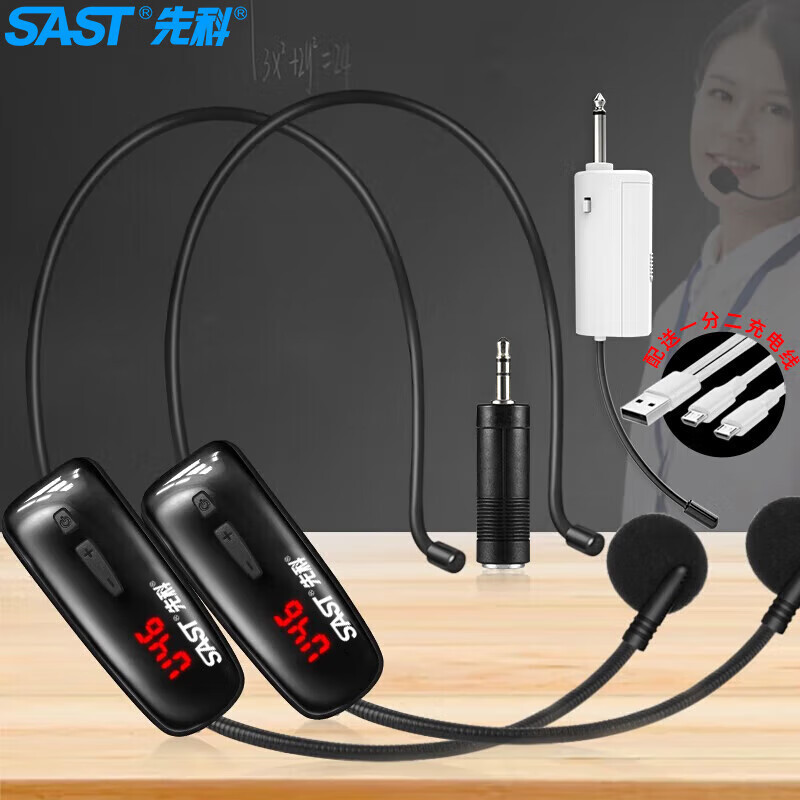 先科（SAST）OK-33A 头戴式无线麦克风网课U段可调频话筒教学导游|undefined