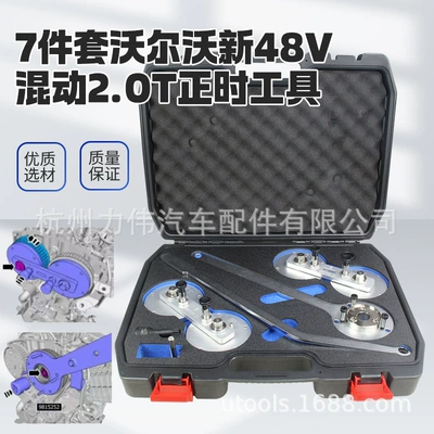 Volvo S60 S90 Xc90 2.0t Mild Hybrid B5 B6 48V B420T Engine Timing Special Tool (Mühərrik alətləri) - 7-piece-set-of-volvo-new-48v-hybrid-20t-timing-tools