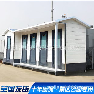 Scenic Area Mobile Toilet Mobile Shower Room Public Toilet Bathroom Temporary Environmentally Friendly Ecological Overall Finished Public Toilet