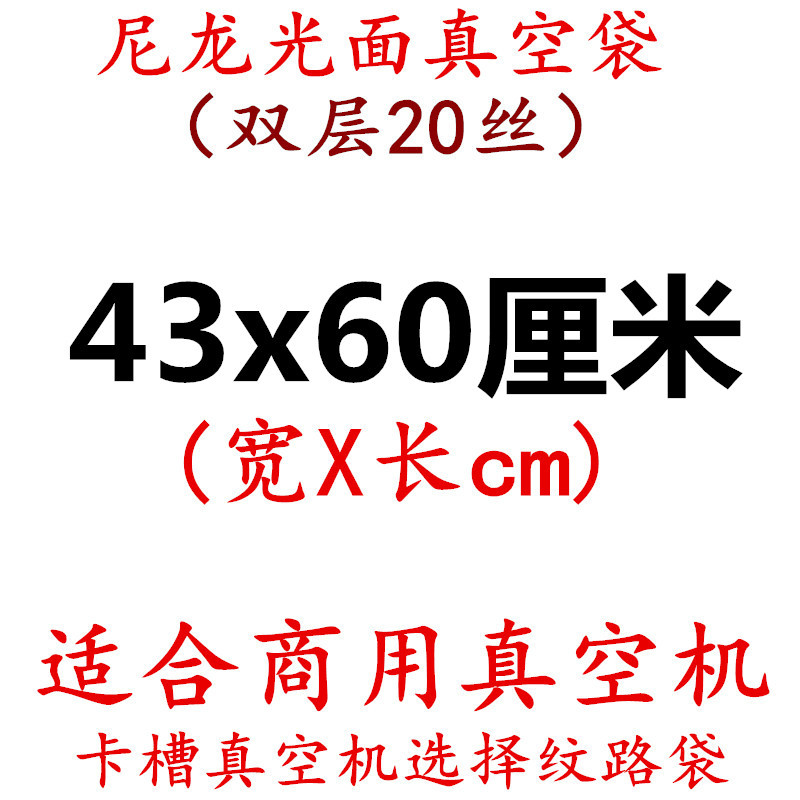 Bolsa de vacío de nylon transparente brillante espesado 20 muestras de seda compuesto comercial sellado comprimido bolsa de embalaje de plástico de alimentos cocidos