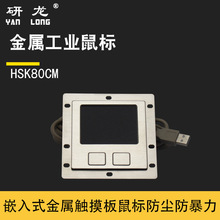 ����HSK80CM HS076 HS048Ƕ��ʽ��ҵ����������ˮ���� ���������