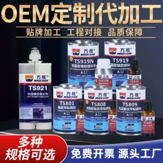 输送带粘接剂橡胶修补剂冷硫化皮带破损撕裂接头修复胶厂家直供