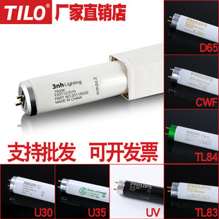 D65 color lamp tube 3nh standard light source U30UL3500 light tube UV/TL84/CWF Tianyouli color lamp box