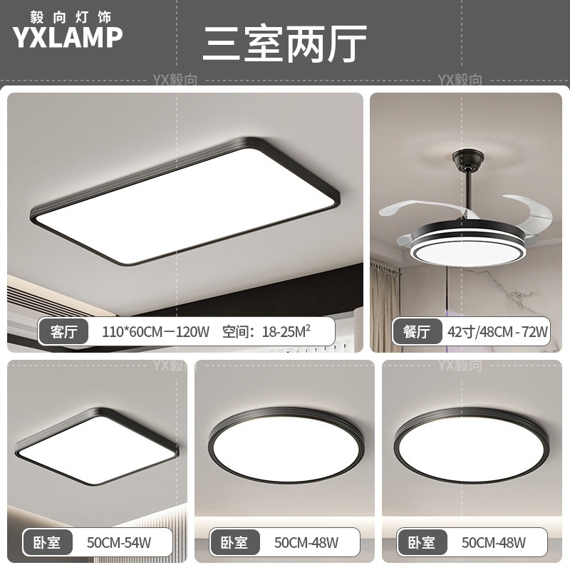 Luz de techo, lámpara de sala de estar, lámpara principal de espectro completo, protección de ojos, lámpara de dormitorio moderna simple sin hendiduras, lámpara negra Zhongshan