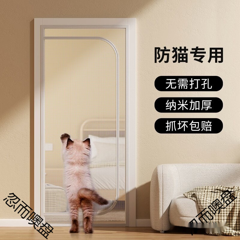 Cat-Proof Door Barrier Net Pet Cat Fence Enclosure Cat Isolation Door Guardrail Balcony Cat Partition Door Curtain for Cats and Dogs