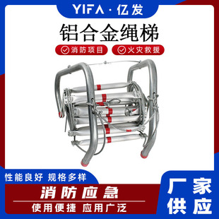 消防高空救援逃生梯可移动式便携式梯子悬挂式逃生梯-阿里巴巴