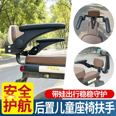 universal scooter seat armrest – Other Electric Vehicle Accessories - non-destructive-installationblack-rear-seat-armrest