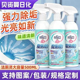 空气清新;多用途清洁剂;墙体除霉剂