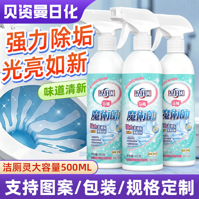 Toilet Cleaner, Powerful Descaling and Deodorizing, Household and Commercial Wholesale, Toilet Cleaning Liquid 500g, Fresh Scent Type Toilet Cleaner, Powerful Descaling and Deodorizing, Household and Commercial Wholesale, Toilet Cleaning Liquid 500g, Fresh Scent Type
