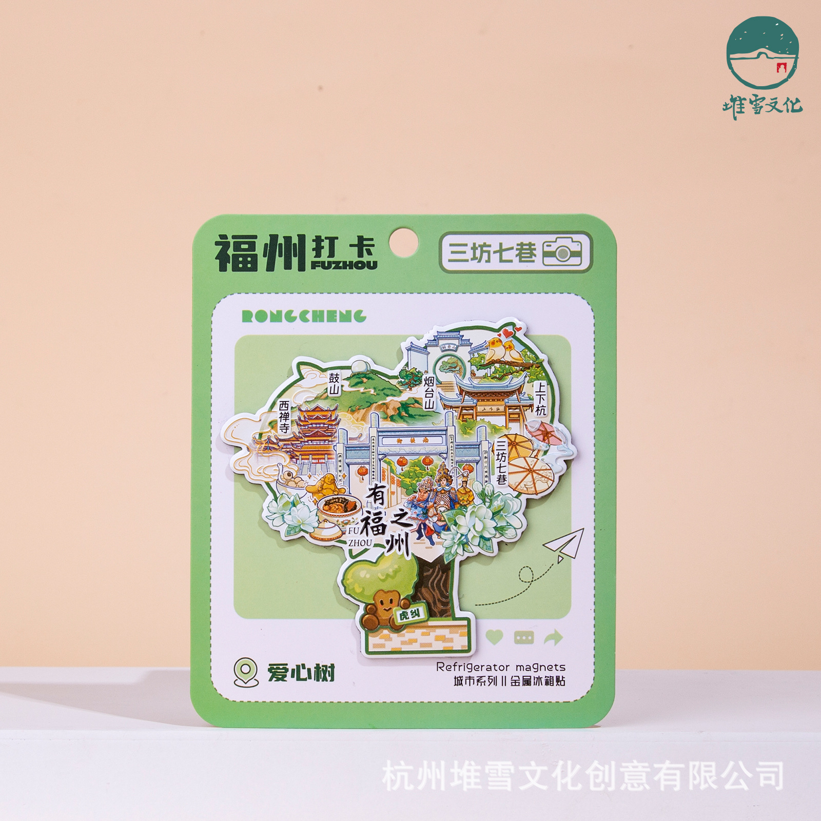 (2개) 복주 금속 냉장고 스티커 SANFANG QIXIANG GULOU 사랑 나무 SHANGXIA HANGZHOU WENCHUANG 여행 카드 WENCHUANG 기념품