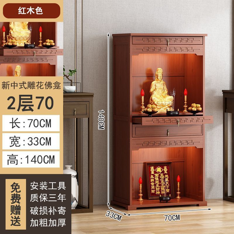 佛龛新中式立柜财神爷柜供桌佛台家用香案佛像关公菩萨贡桌供奉台|undefined