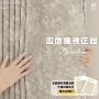 色织加厚双面法式窗帘布