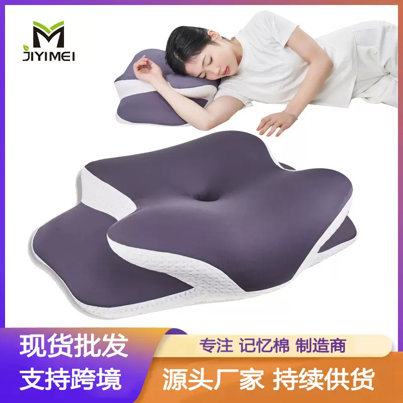 跨境亚马逊爆款蝶形记忆枕头记忆棉护颈椎异形护颈椎高低枕