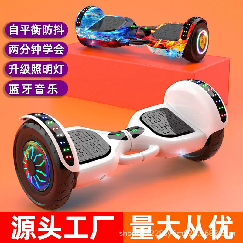 跨境源头厂家电动智能平衡车儿童6-8-双轮-5无杆平行车定 制批发