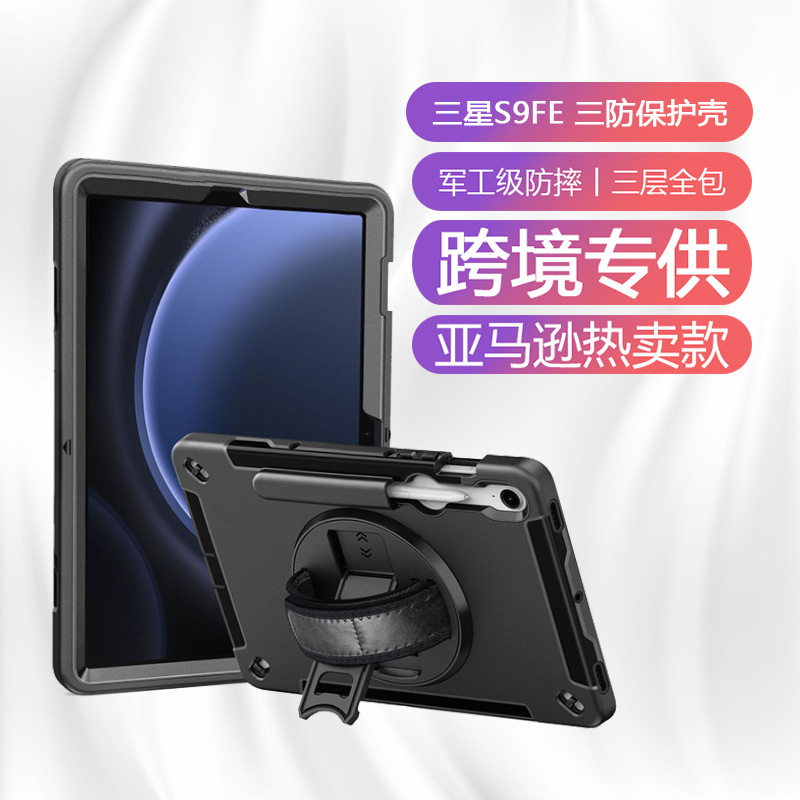 For Samsung GalaxyS9FE X510/X516 protective case rotating bracket anti-fall tablet protective case