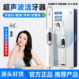 牙齿美白仪/美牙仪;磨脚器;洁牙仪