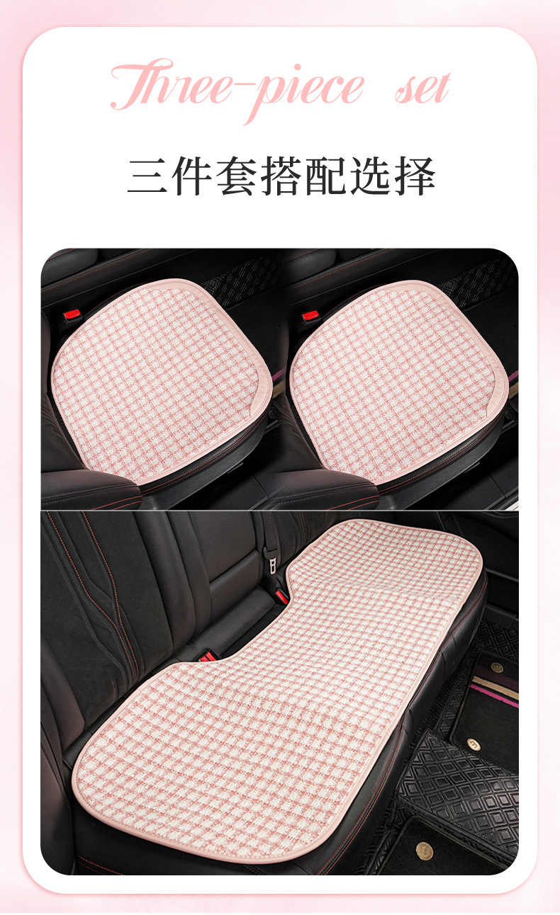 Car Seat Cushion, Suitable for All Seasons, Small Fragrance Style, Comfortable Car Seat Cover, Light Luxury, High-End Feel, Car Decoration Seat Cover