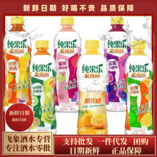 纯果乐热带水果缤纷饮料蜜桃樱桃味蓝莓石榴味阳光橙组合装一整箱
