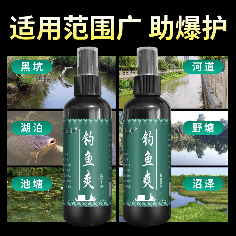 Aditivo de atractivo de pescado para atraer pescadores frescos, medicina de pesca, agujero negro, caparazón salvaje, bagre, tortuga negra, caparazón negro