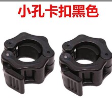 快速杠铃卡扣 奥杆 哑铃杆塑料卡扣安全锁卡簧卡套卡夹25mm 卡头