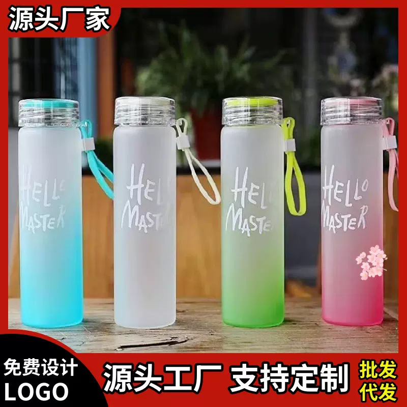 广告福利品创意渐变色七彩磨砂玻璃水杯LOGO运动杯礼品学生杯子