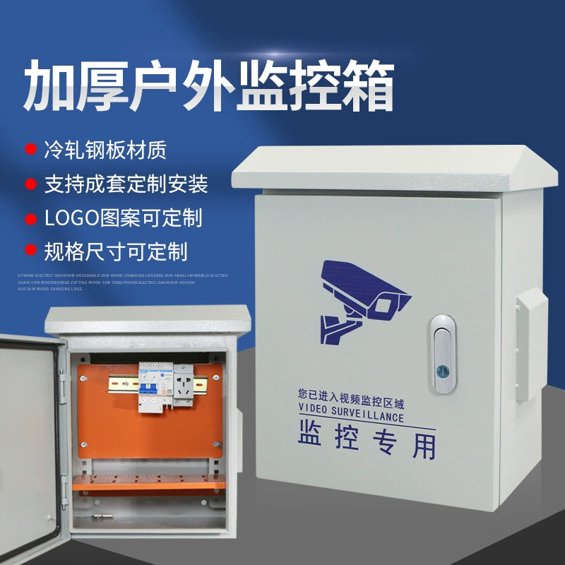 Коробка для наружного мониторинга, водонепроницаемая коробка для оборудования, ТВ-сетевая видеокоробка, уличный непромокаемый шкаф управления, снежная яркая инженерная коробка