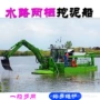 哈萨克斯坦水陆两栖挖泥船