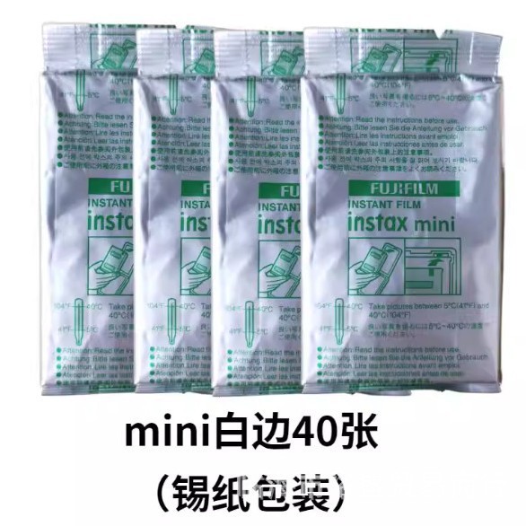 批发现货拍立得mini系列通用3寸白边相纸富士mini 白边相纸20张盒|undefined