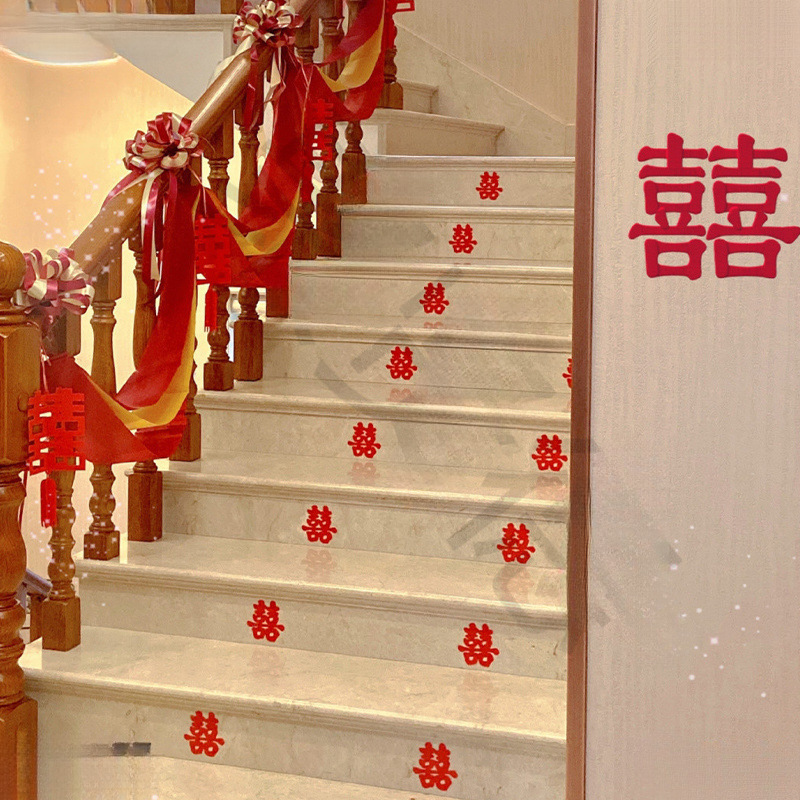 楼梯台阶婚礼装饰喜字贴纸结婚用品大全婚房布置套装专用农村院子|undefined