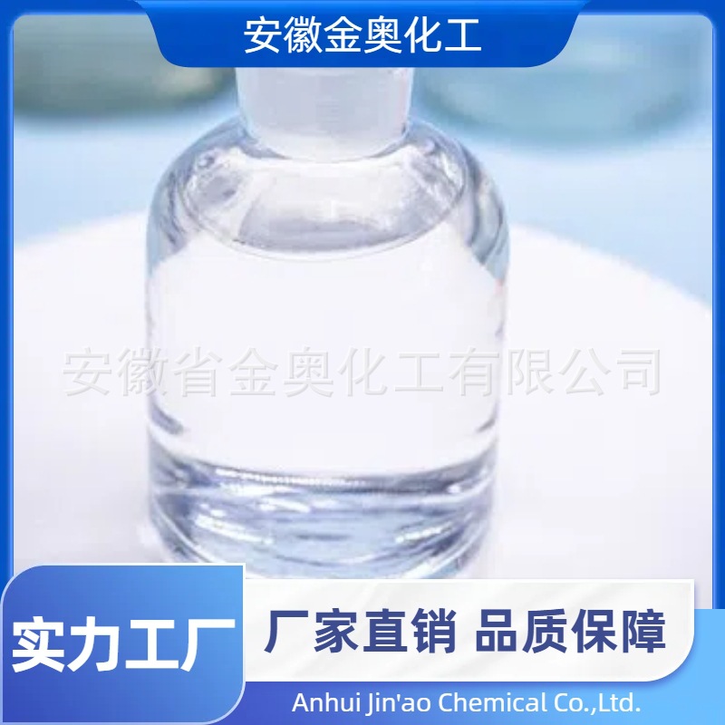 金奥 现货15-冠醚-5 33100-27-5 含量95%