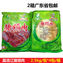 昌浩江猪颈肉冷冻半成品调味猪肉片饭店 酒店方便菜2.5kg*4包/箱