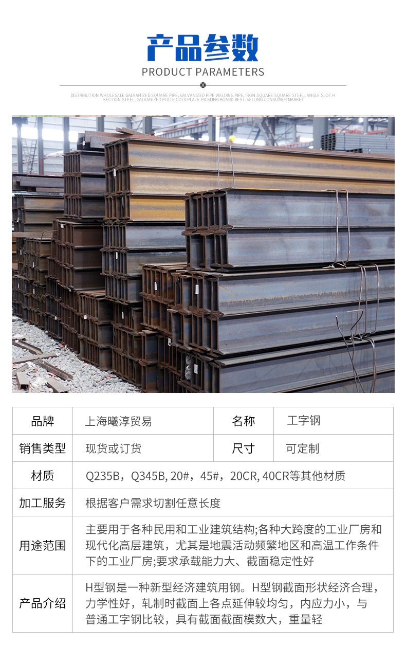 工字钢.jpg